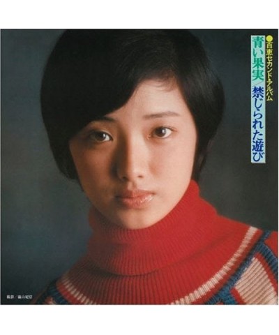 Momoe Yamaguchi MOMOE SECOND ALBUM CD Super Audio CD $8.97 CD