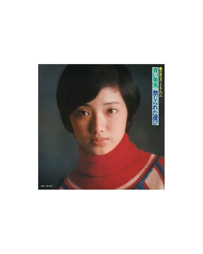 Momoe Yamaguchi MOMOE SECOND ALBUM CD Super Audio CD $8.97 CD