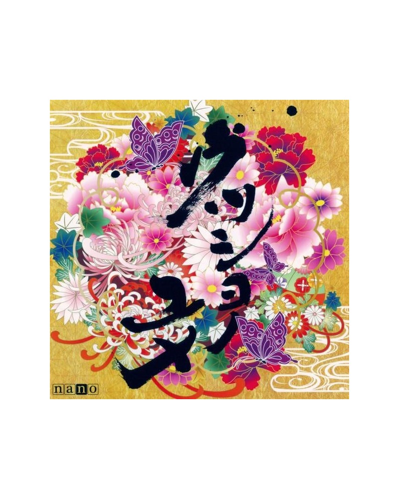 NANO UTSUSHIYO NO YUME CD $19.80 CD