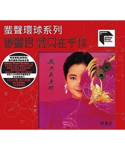 Teresa Teng I ONLY CARE ABOUT YOU /ABBEY ROAD STUDIOS REMASTER CD $6.43 CD