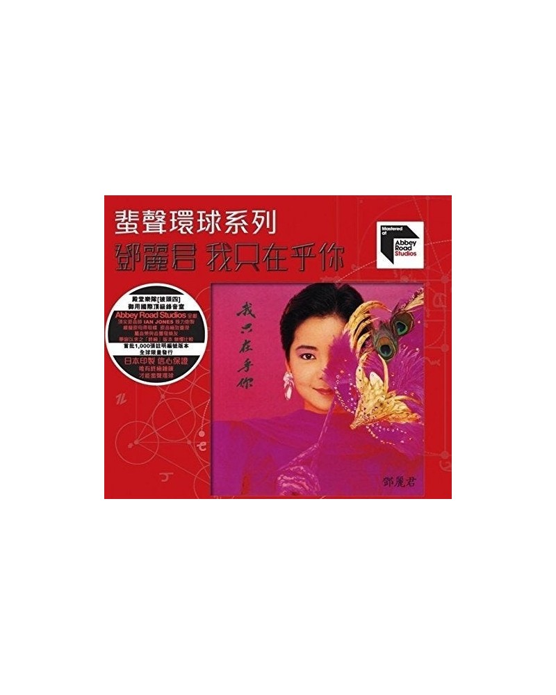 Teresa Teng I ONLY CARE ABOUT YOU /ABBEY ROAD STUDIOS REMASTER CD $6.43 CD