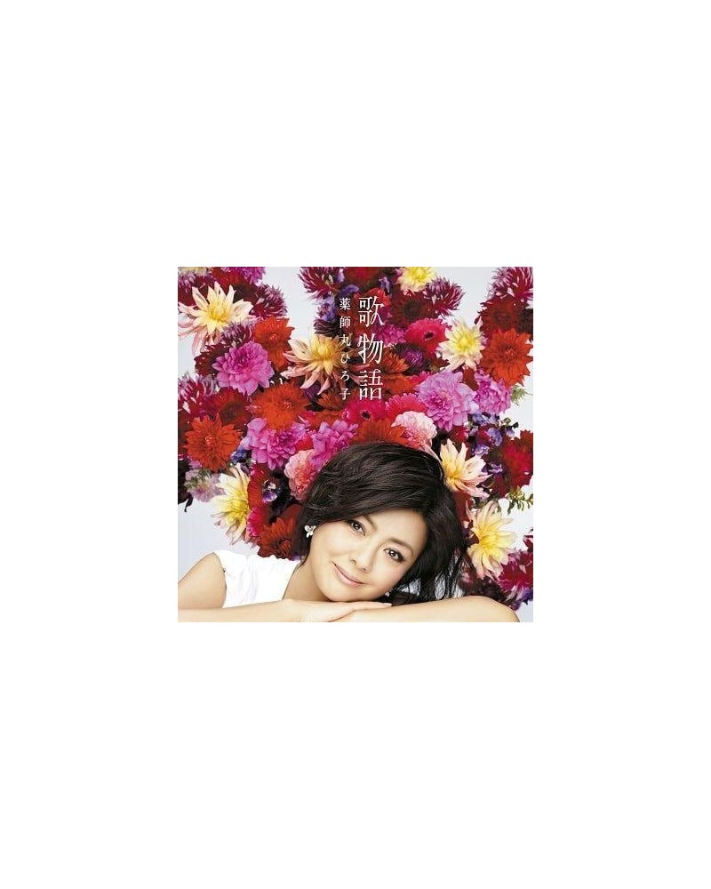 Hiroko Yakushimaru UTA MONOGATARI (3LP) Vinyl Record $15.97 Vinyl